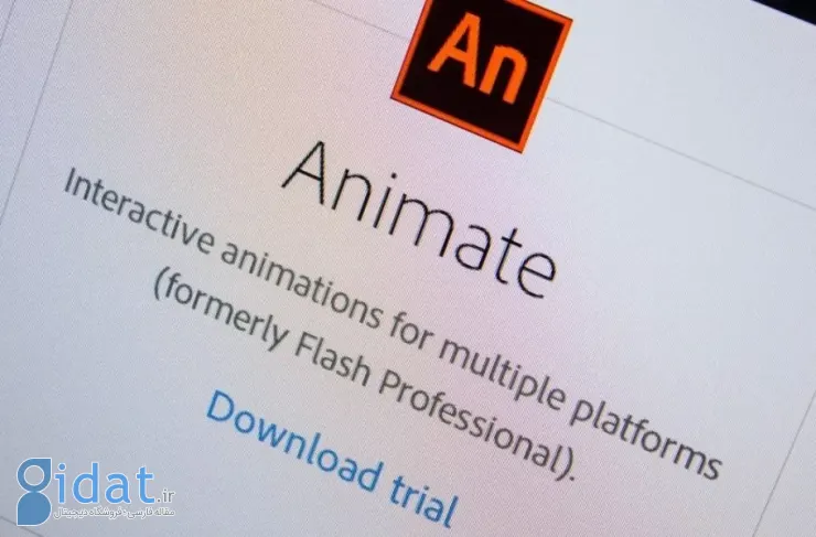 پایان یک دوره؛ نرم‌افزار ادوبی انیمیت بازنشسته می‌شود
