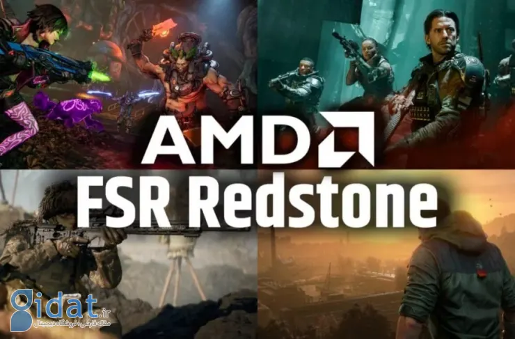 AMD فناوری FSR Redstone را معرفی کرد. بهبود خیره کننده نمایش، فریم‌ریت و رهگیری پرتو در بازی‌ها