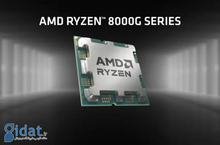 AMD از پردازنده های سری رایزن 8000G رونمایی کرد