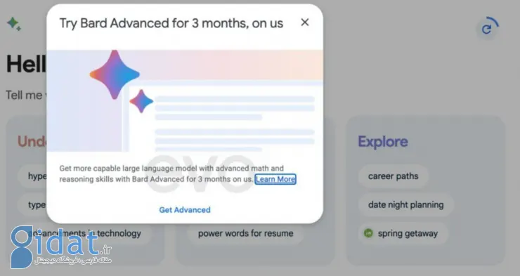 گوگل ظاهراً روی نسخه پیشرفته هوش مصنوعی Bard کار می‌کند