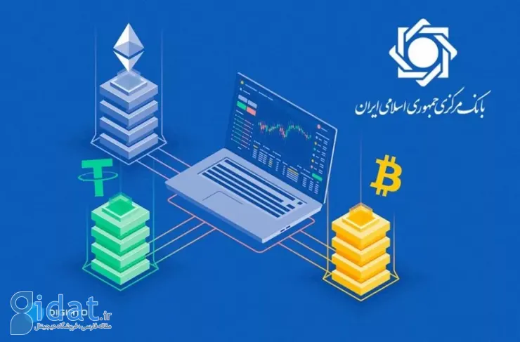 بانک مرکزی دستورالعمل‌های مربوط به کارگزاران ارزهای دیجیتال را تصویب کرد؛ با وجود رایزنی‌ها، موانع همچنان پابرجاست