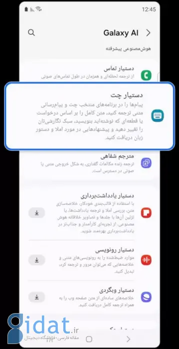 تنظمیات هوش مصنوعی سامسونگ