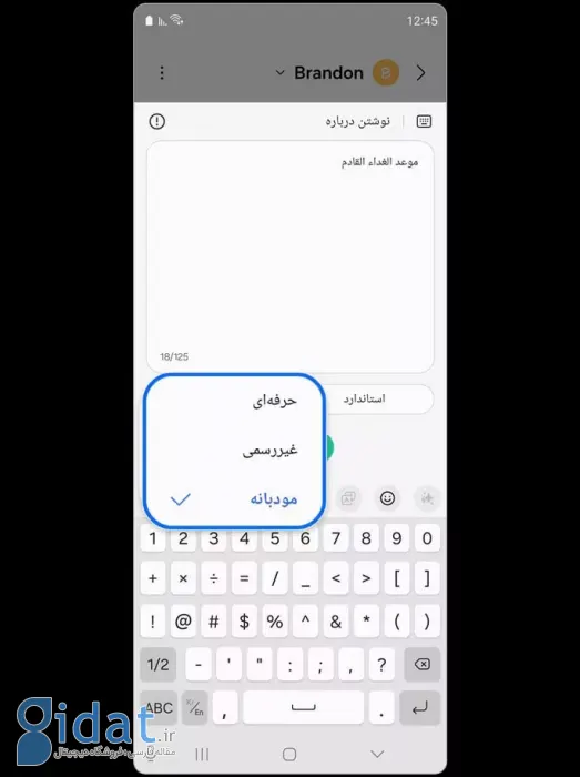 نوشتن چت با هوش مصنوعی سامسونگ