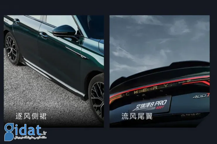 چری آریزو ۸ پرو