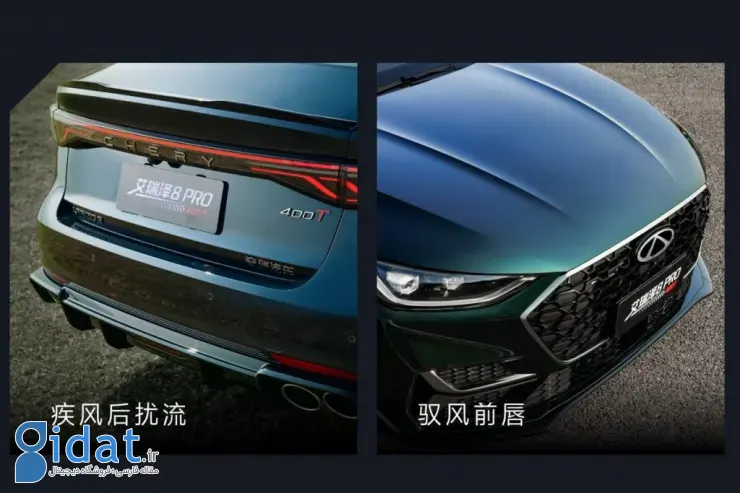 چری آریزو ۸ پرو