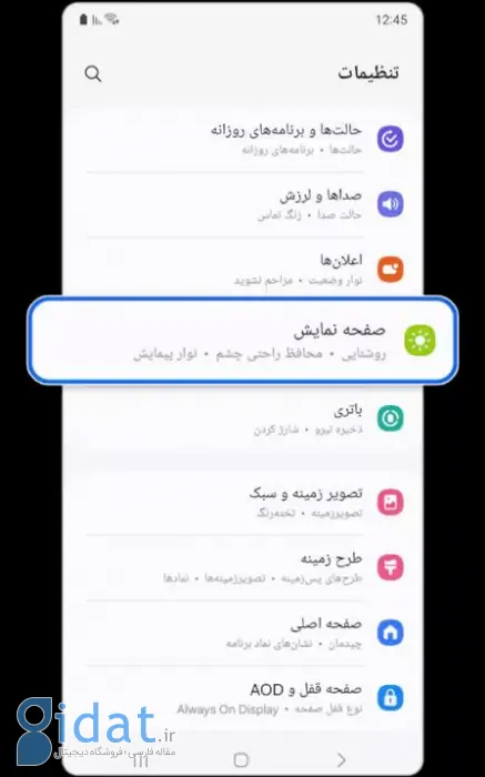 آموزش فعال کردن Circle to Search