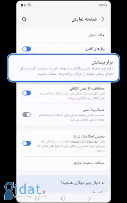 نحوه فعال کردن Circle to Search