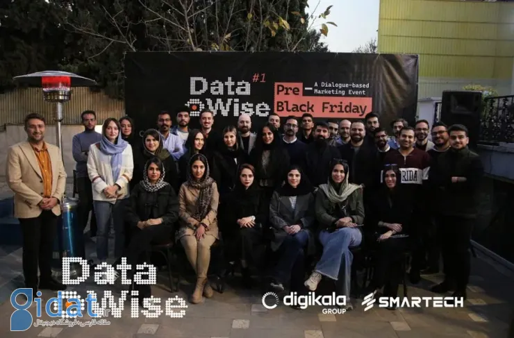 اولین رویداد DataWISE با تمرکز بر جمعه سیاه برگزار شد