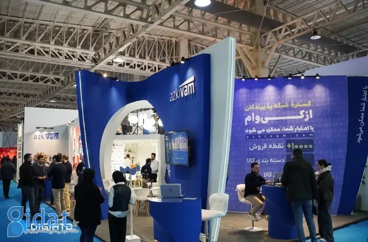 گزارش ویدیویی دیجیاتو از غرفه ازکیوام در نمایشگاه خرده فروشی ایران
