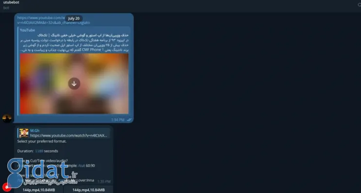 دانلود از یوتیوب با ربات تلگرام