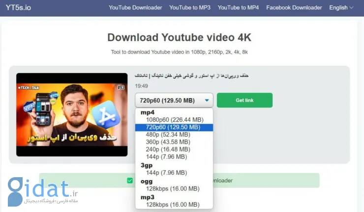 سایت دانلود از یوتیوب