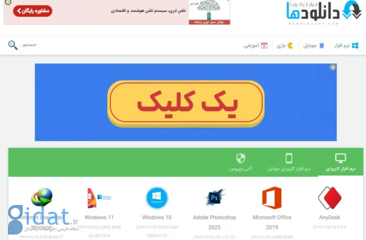 دانلودها 