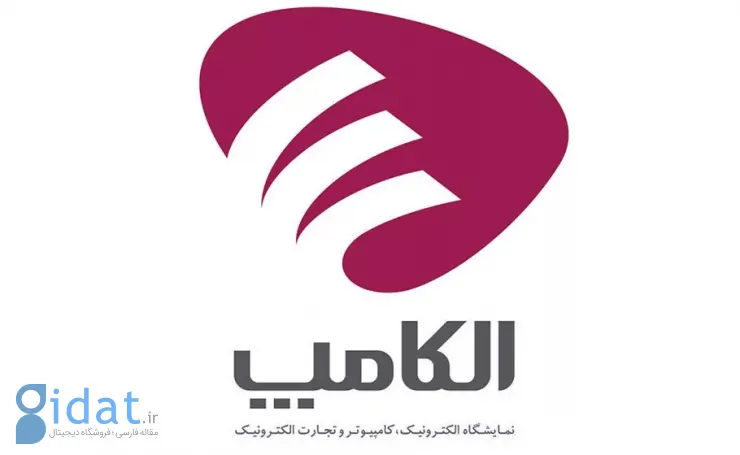 مهلت پیش ثبت نام الکامپ تمدید شد