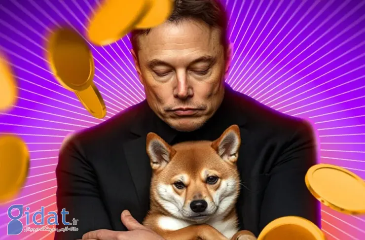 ایلان ماسک: دولت ایالات متحده از Dogecoin استفاده نخواهد کرد