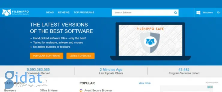 سایت FileHippo