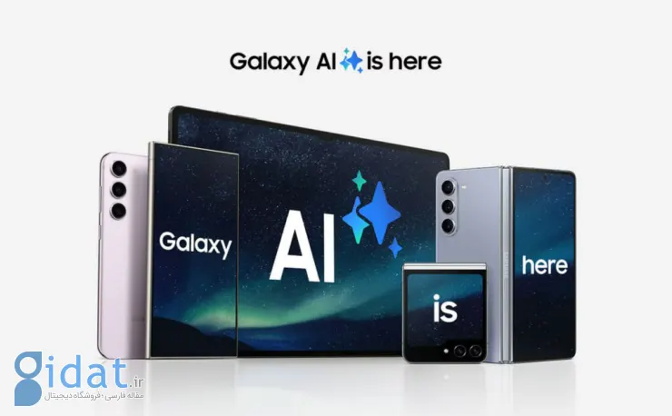 Galaxy AI