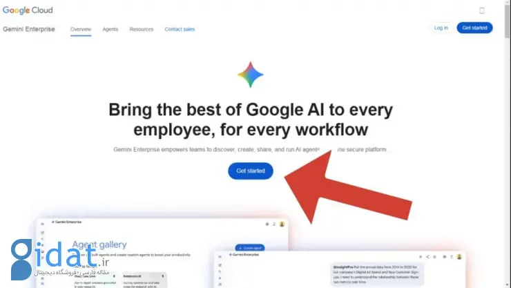 وب سایت جمینای