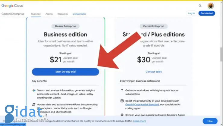 اشتراک های جمینای گوگل