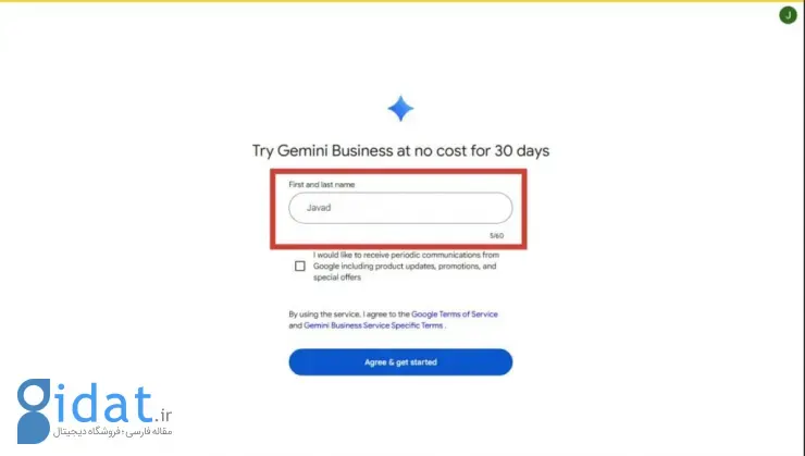 اشتراک رایگان جمینای