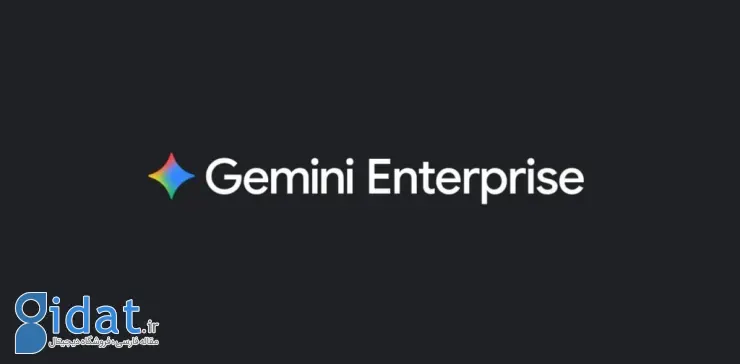 هوش مصنوعی Gemini Enterprise