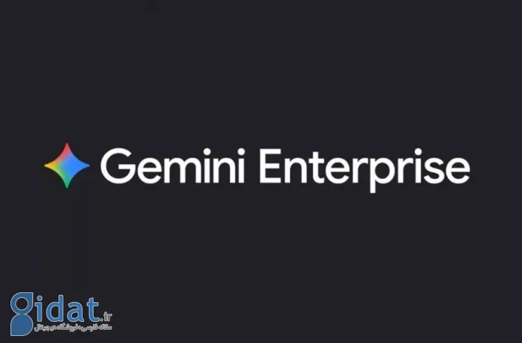 Gemini Enterprise معرفی: تمام ابزارهای هوش مصنوعی گوگل در یک پلتفرم