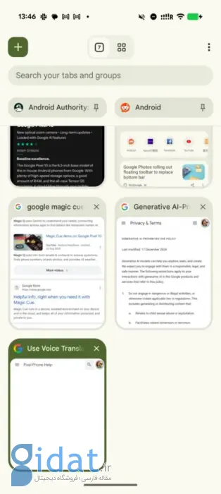 قابلیت پین‌کردن تب‌ها در کروم اندروید