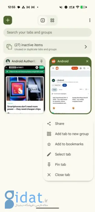 قابلیت پین‌کردن تب‌ها در کروم اندروید