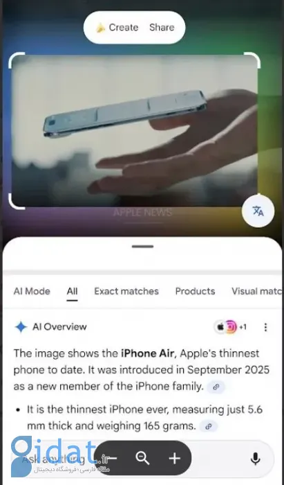 هوش مصنوعی Circle to Search