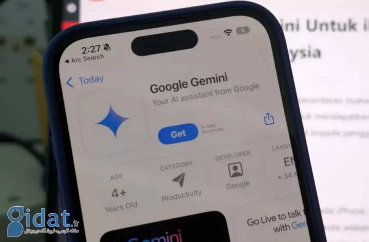 نسخه iOS Gemini برای کاربران آیفون منتشر شده است