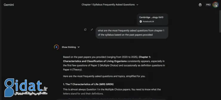 ادغام NotebookLM در جمینای