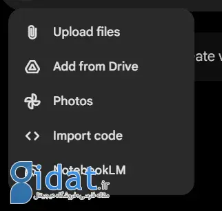 ادغام NotebookLM در جمینای