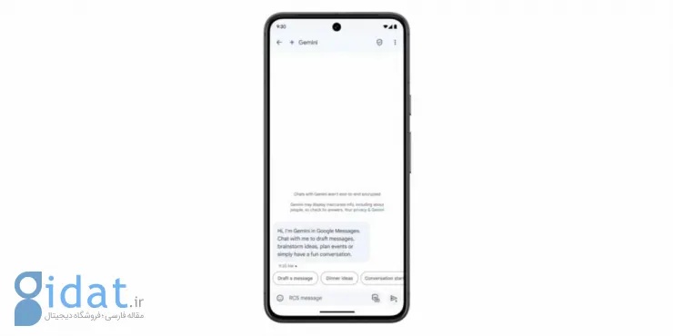 به‌روزرسانی‌های جدید برای سرویس‌های گوگل؛ جمینای به Google Messages می‌آید