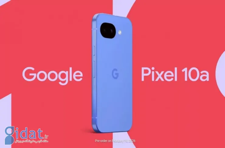 گوگل از پیکسل ۱۰a رونمایی کرد؛ انتظار می‌رود عرضه رسمی تا پایان فوریه باشد [تماشا کنید]