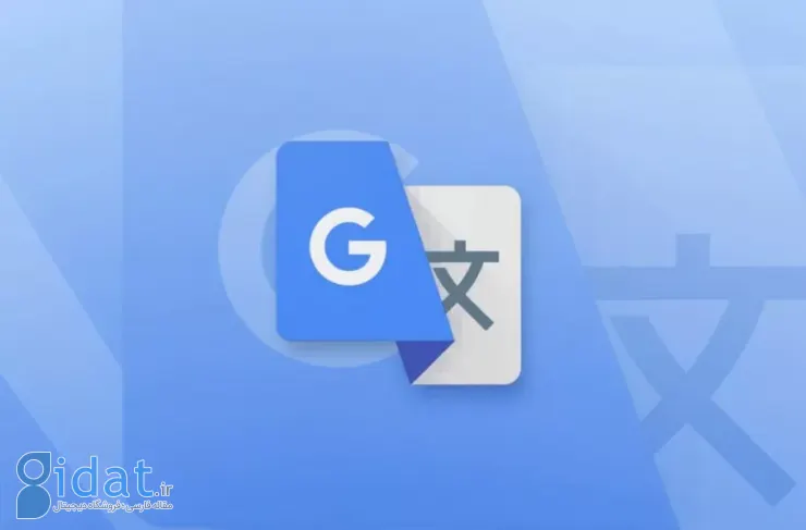 گوگل ترنسلیت با Gemini متحول شد؛ ترجمه زنده مکالمات از طریق هدفون [تماشا کنید]