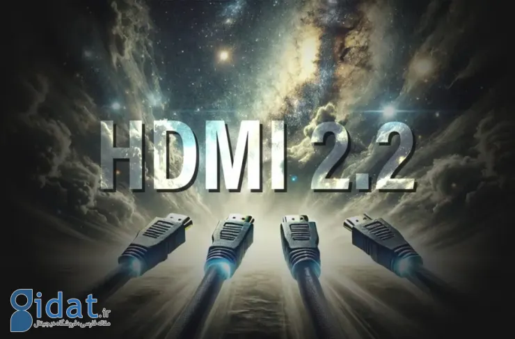 HDMI 2.2 با پشتیبانی از رزولوشن و رفرش رایت بالاتری در CES 2025 می‌شود