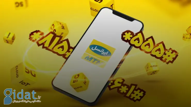 لیست بهترین کدهای مخفی ایرانسل