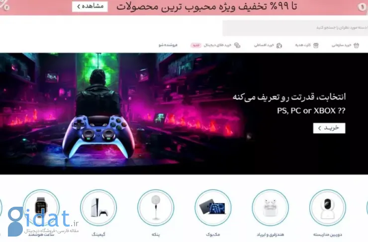 کمپین بازی‌های تابستانی تکنولایف آغاز شد