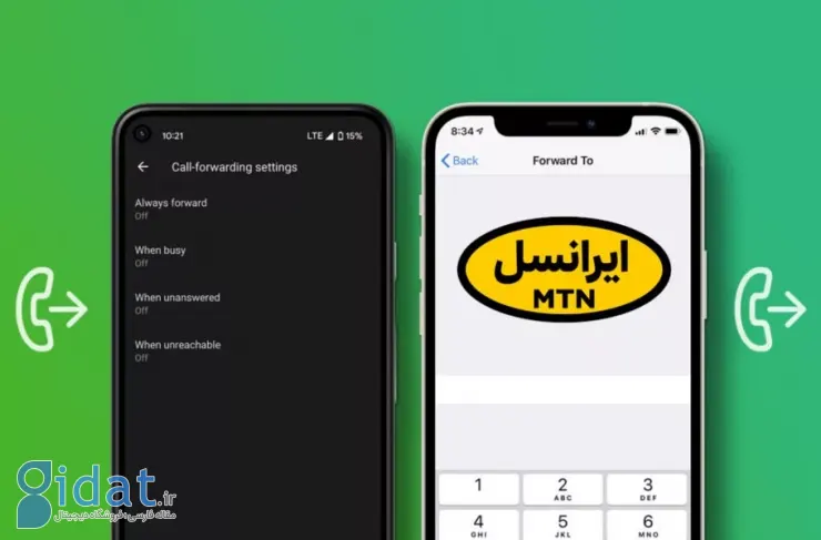 چگونه قابلیت دایورت شماره ایرانسل خود را لغو کنیم؟