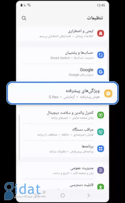 فعالسازی ترجمه همزمان سامسونگ