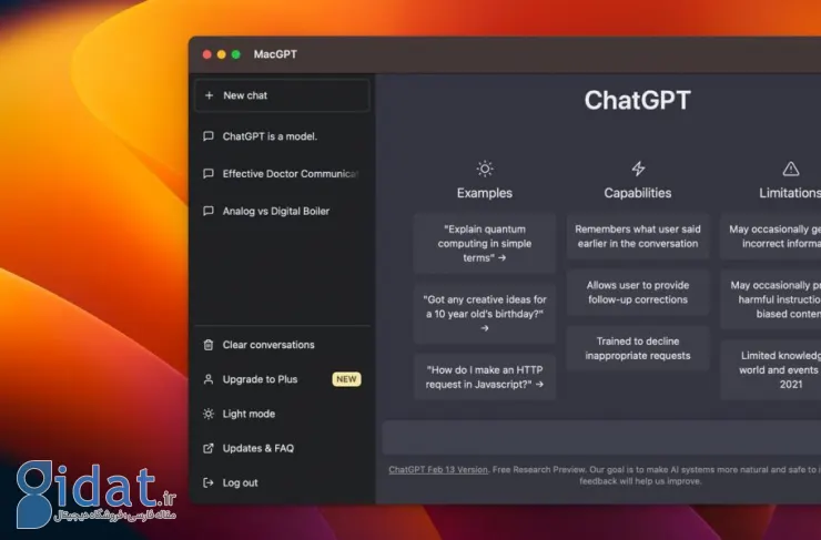 نسخه مک برنامه ChatGPT منتشر شد. انتشار تاخیری حالت صوتی پیشرفته