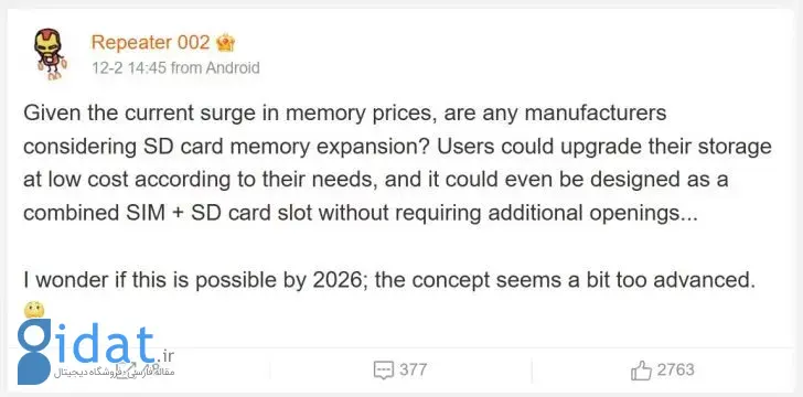 بازگشت احتمالی درگاه کارت microSD