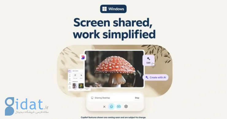 قابلیت‌های آزمایشی جدید Copilot Vision