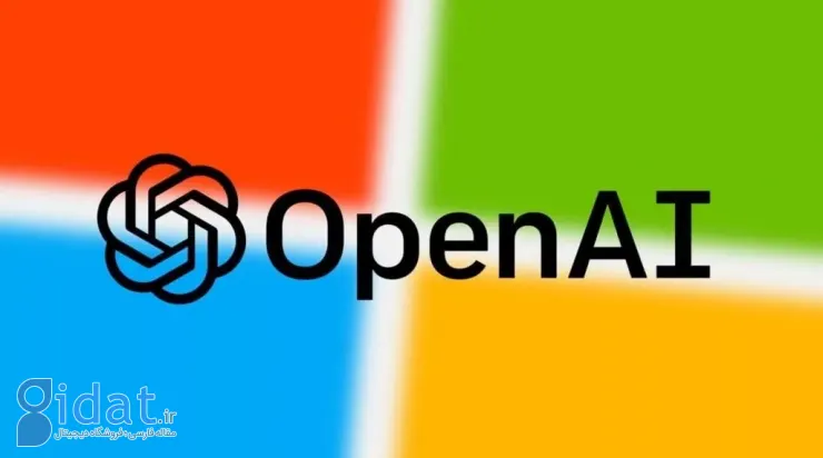 کمیسیون تجارت فدرال آمریکا نگران انحصارطلبی در همکاری مایکروسافت با OpenAI است