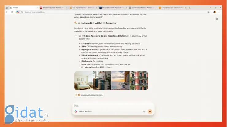 قابلیت جدید کوپایلوت مایکروسافت
