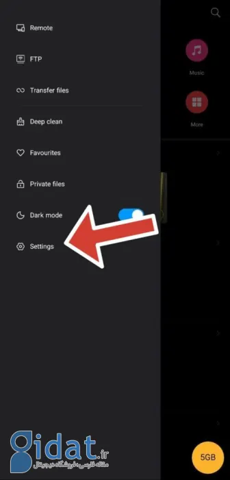 اپ File Manager در شیائومی