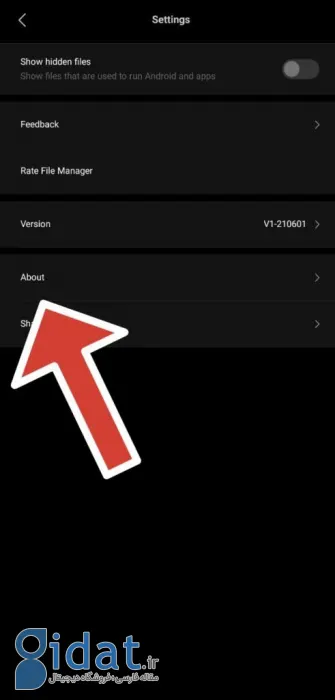 برنامه File Manager در شیائومی