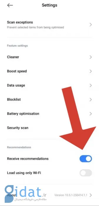 تنظیمات اپلیکیشن Security شیائومی