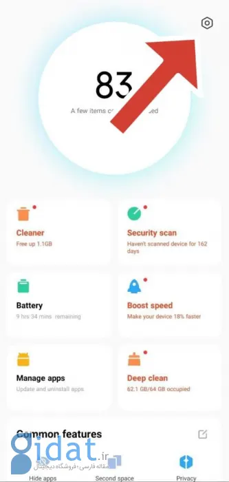 تنظیمات اپلیکیشن Security