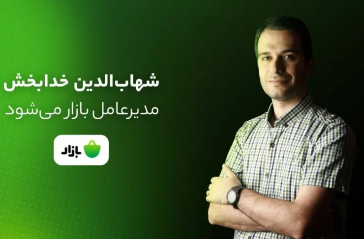 مدیرعامل کافه بازار تغییر می‌کند