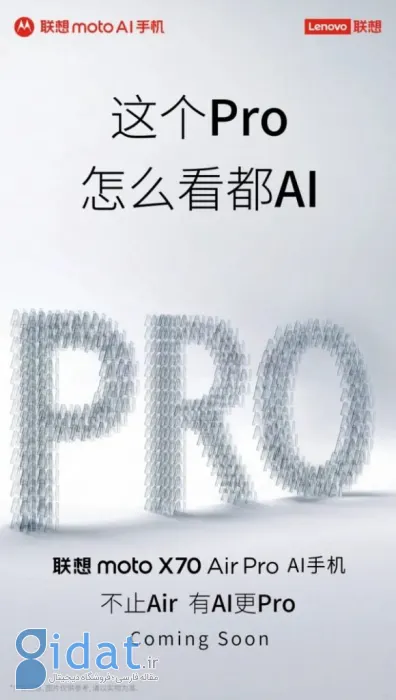 مشخصات موتو X70  ایر پرو موتورولا